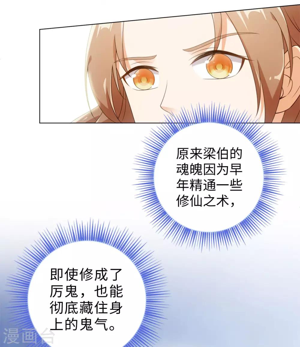 第73话 突然变鱼！-第78话