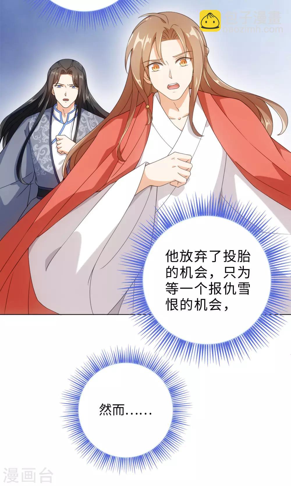 第73话 突然变鱼！-第78话