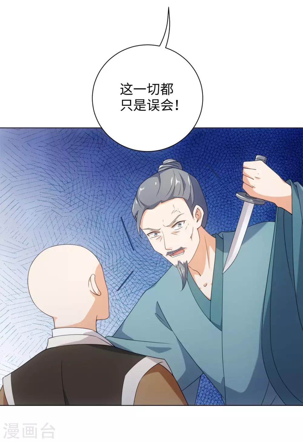 第73话 突然变鱼！-第78话