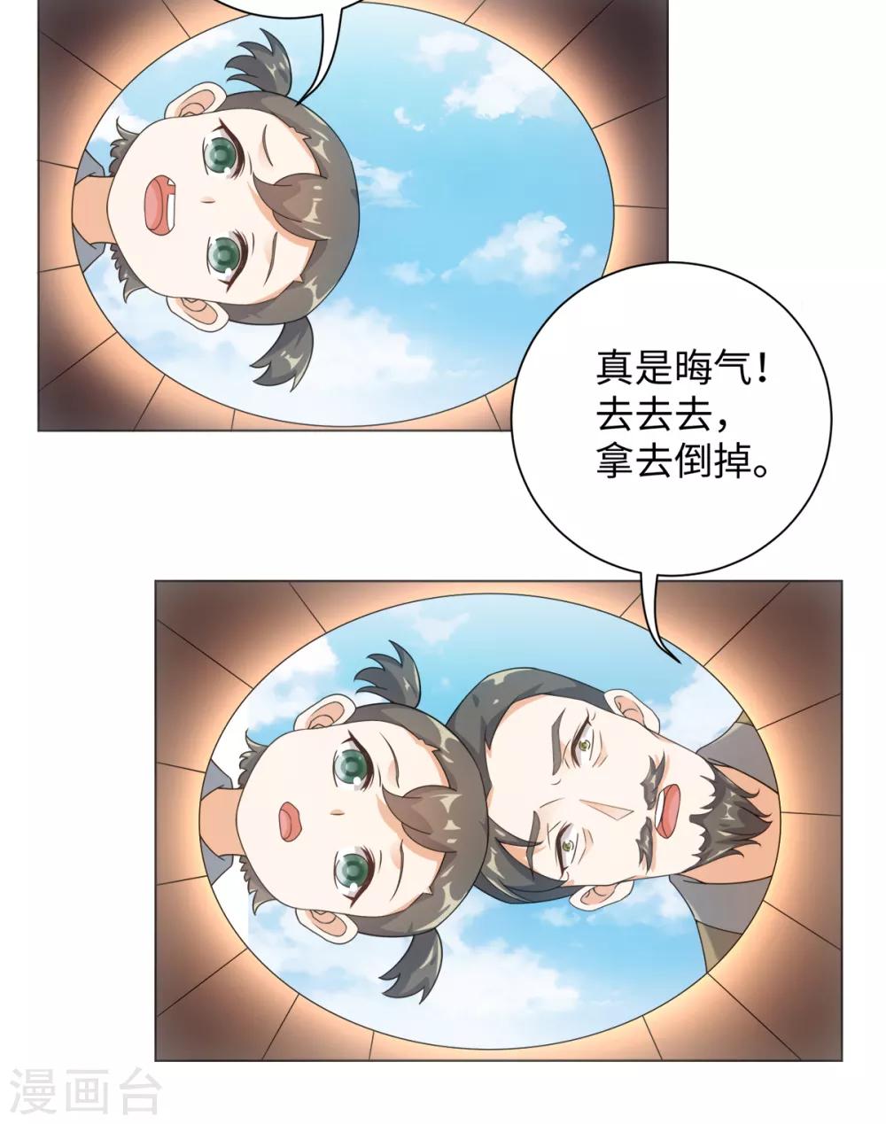 第75话 我要被吃啦！-第80话