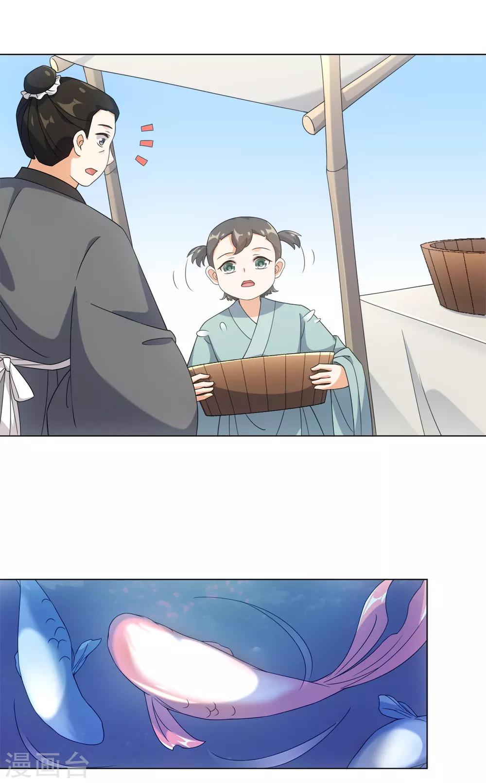 第75话 我要被吃啦！-第80话