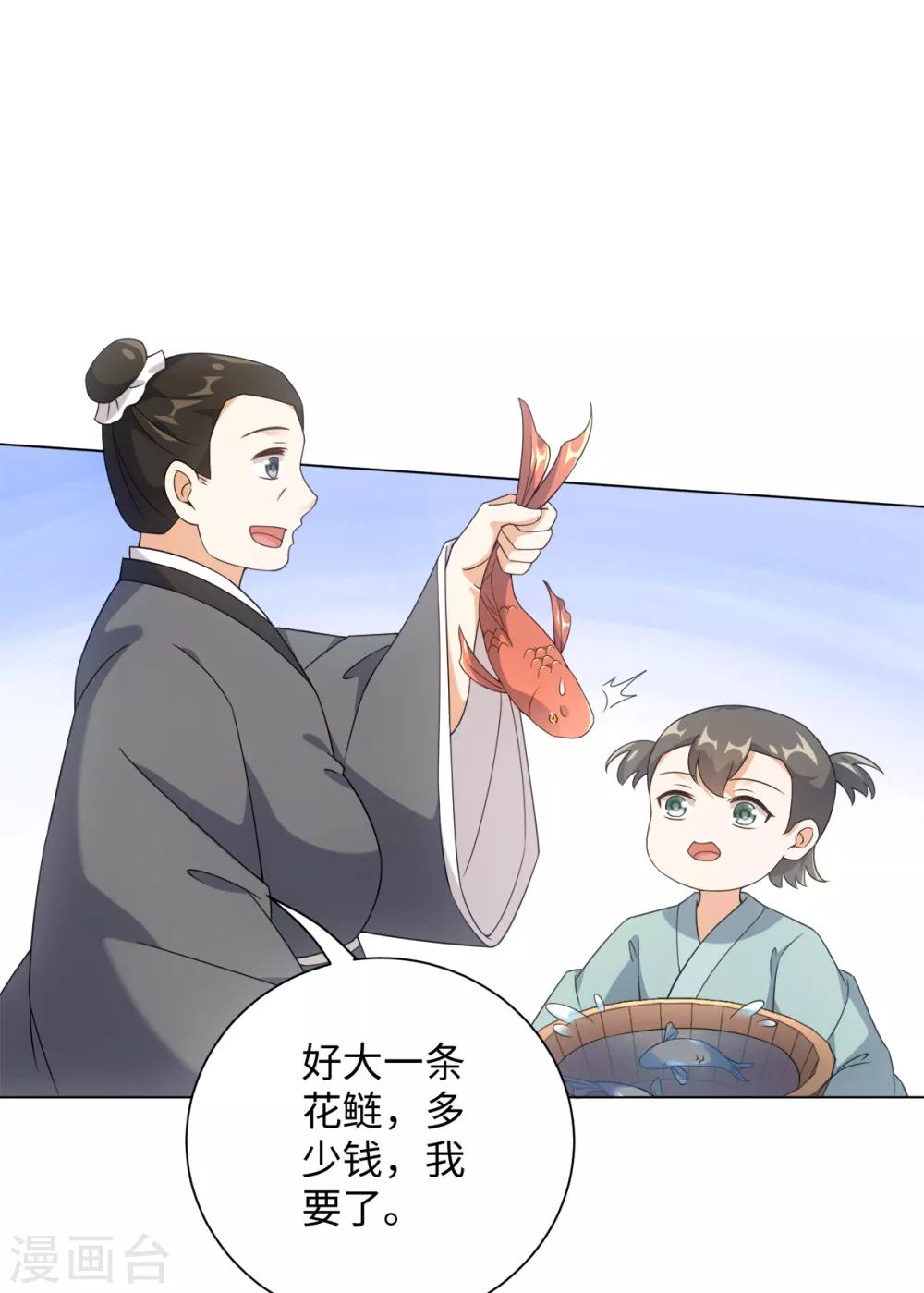 第75话 我要被吃啦！-第80话