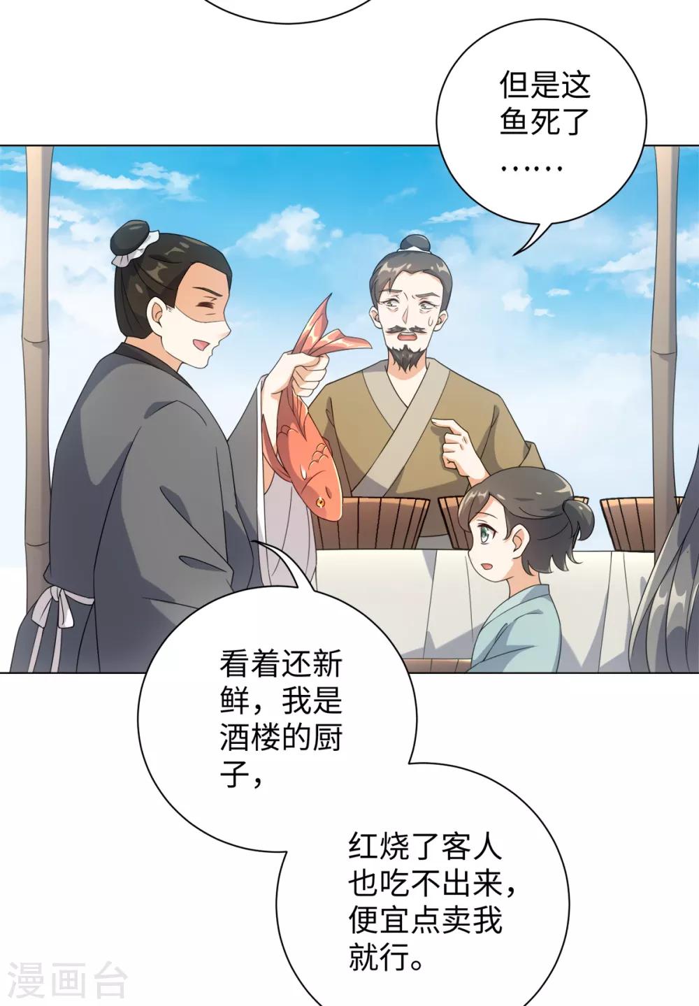 第75话 我要被吃啦！-第80话