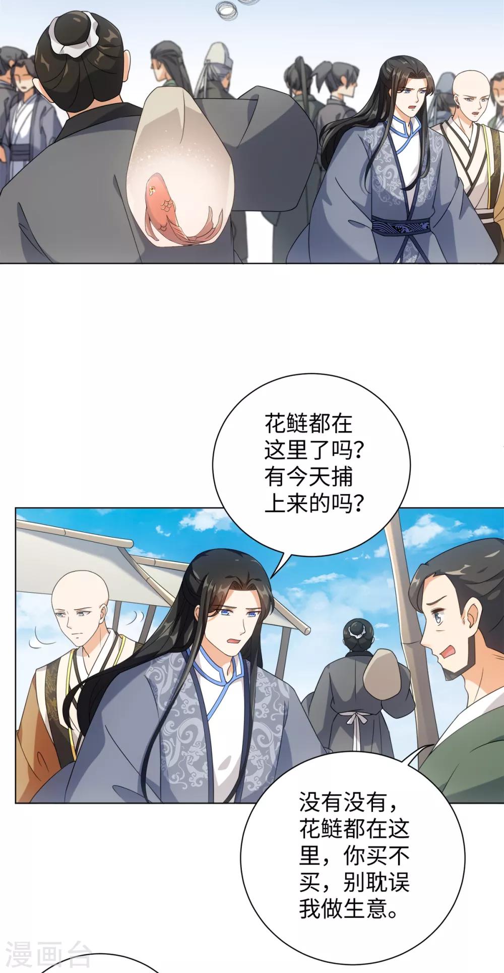 第75话 我要被吃啦！-第80话