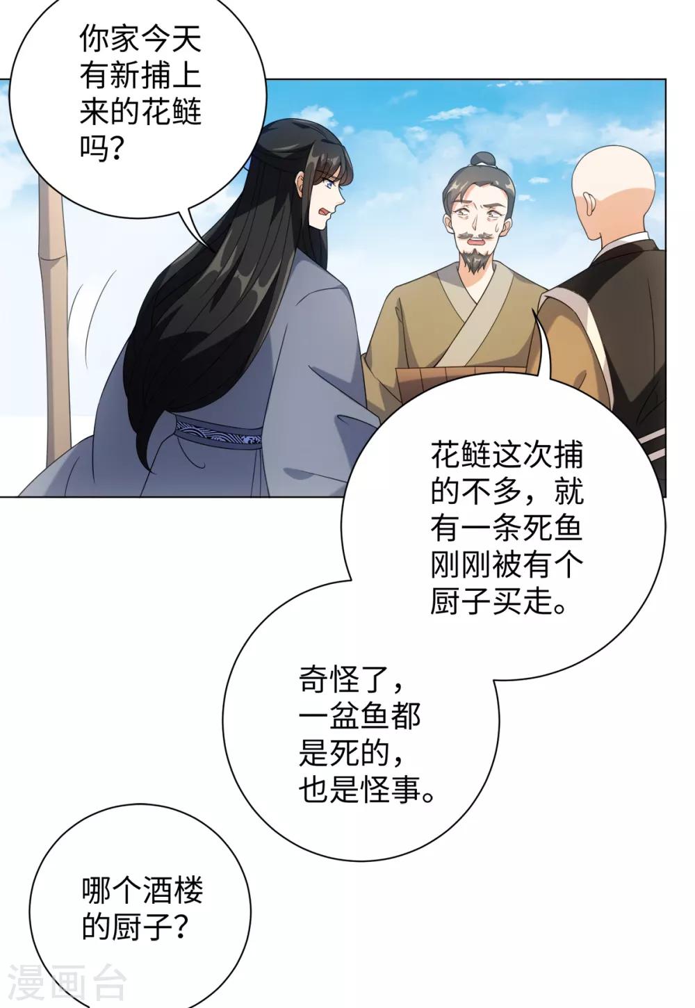 第75话 我要被吃啦！-第80话