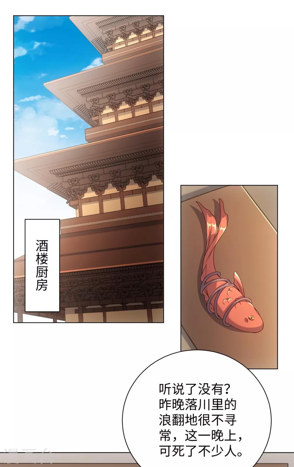 第75话 我要被吃啦！-第80话