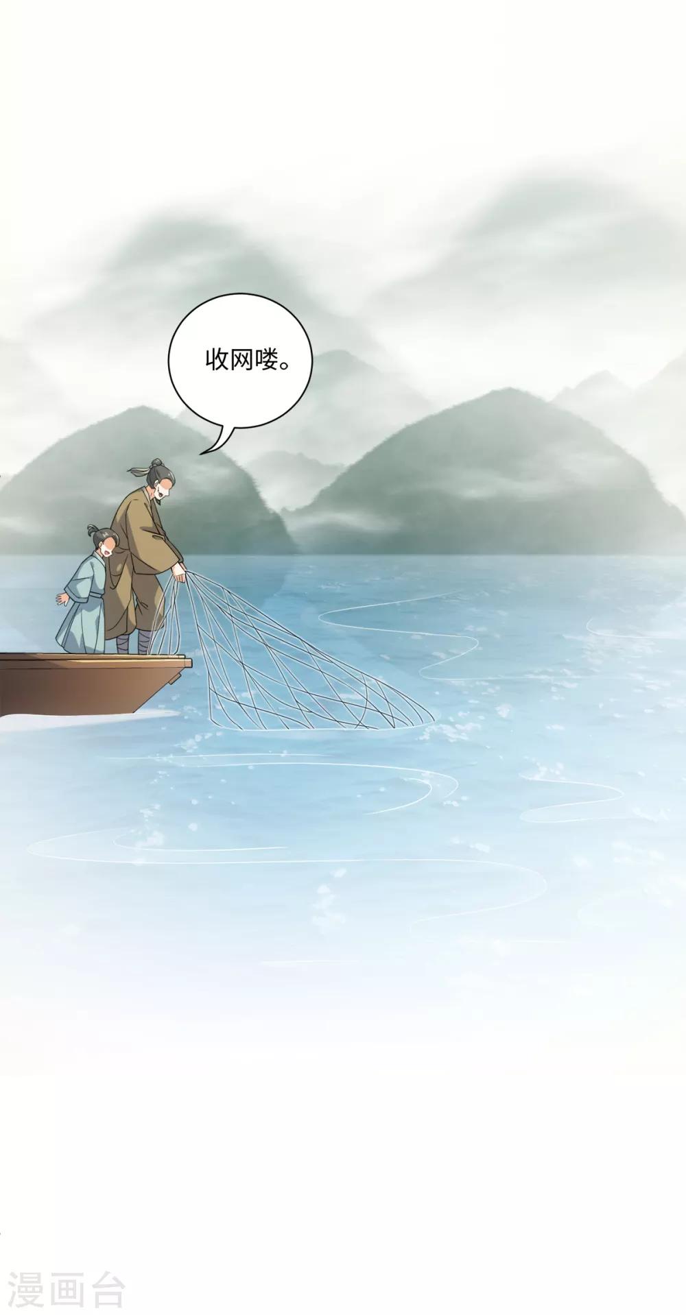 第75话 我要被吃啦！-第80话