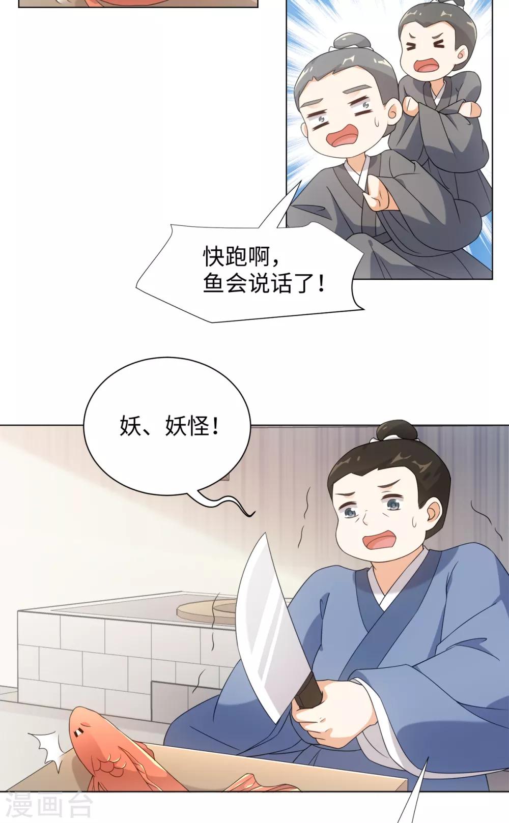 第75话 我要被吃啦！-第80话