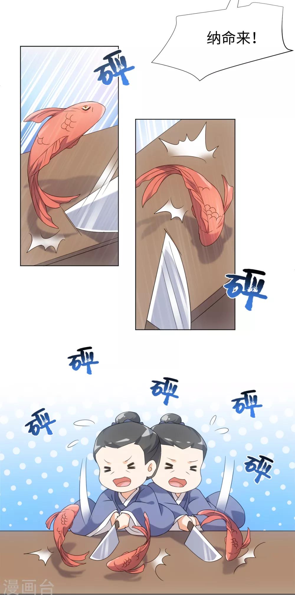 第75话 我要被吃啦！-第80话