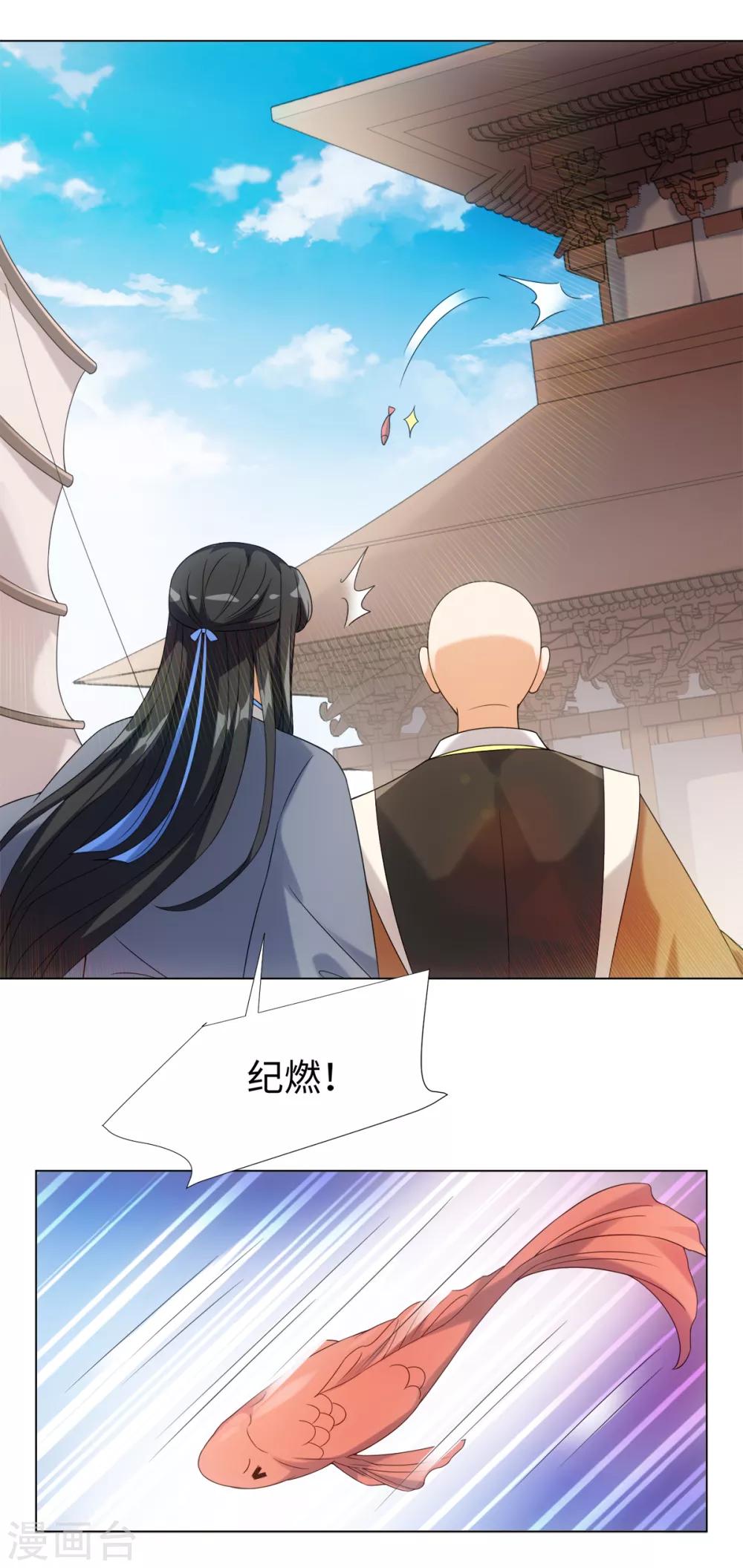 第75话 我要被吃啦！-第80话