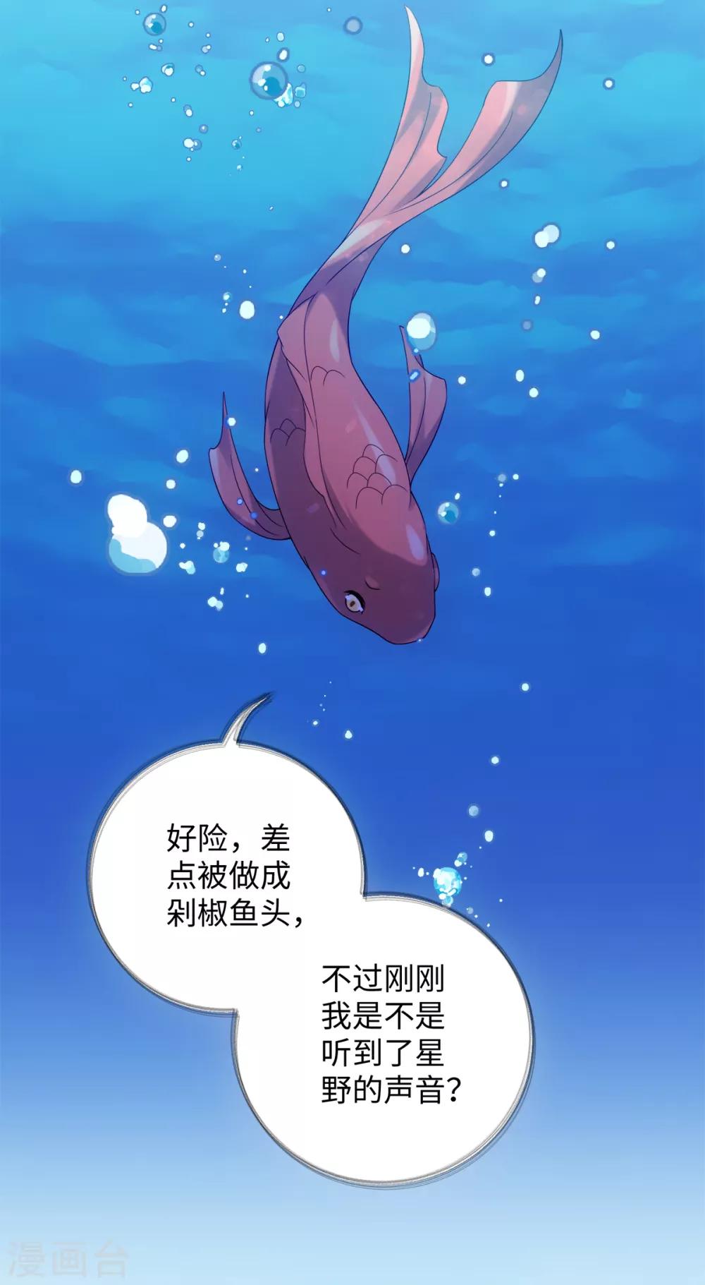 第75话 我要被吃啦！-第80话