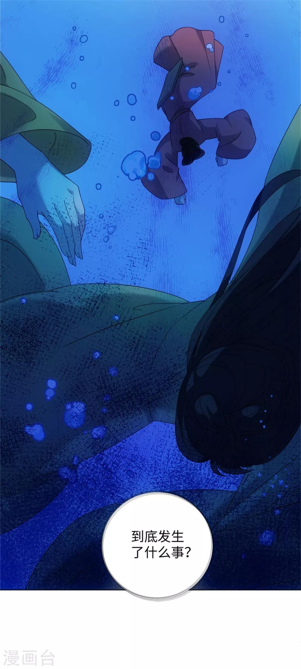 第75话 我要被吃啦！-第80话