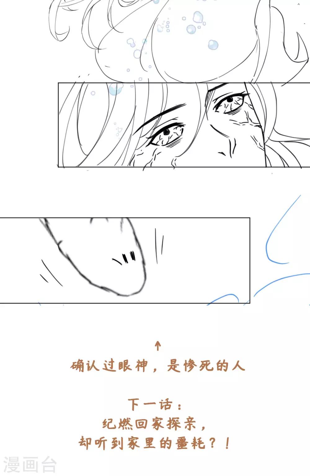 第75话 我要被吃啦！-第80话