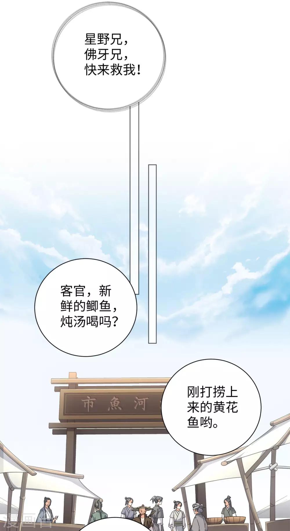 第75话 我要被吃啦！-第80话