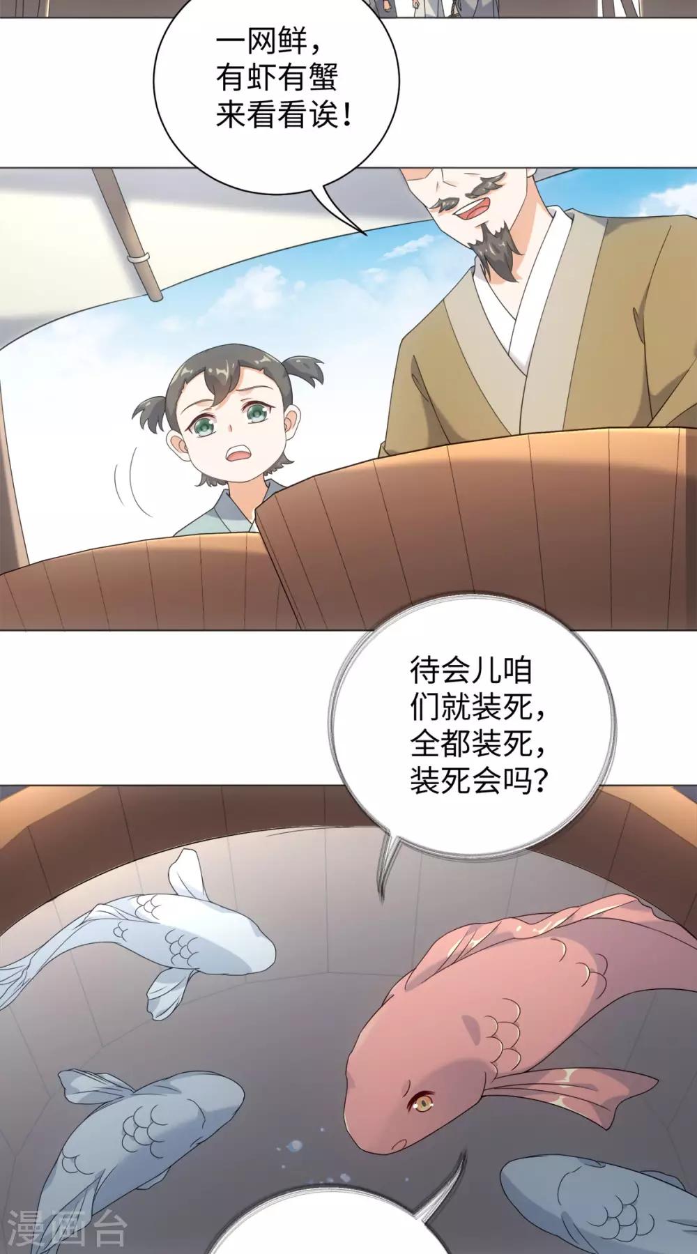 第75话 我要被吃啦！-第80话