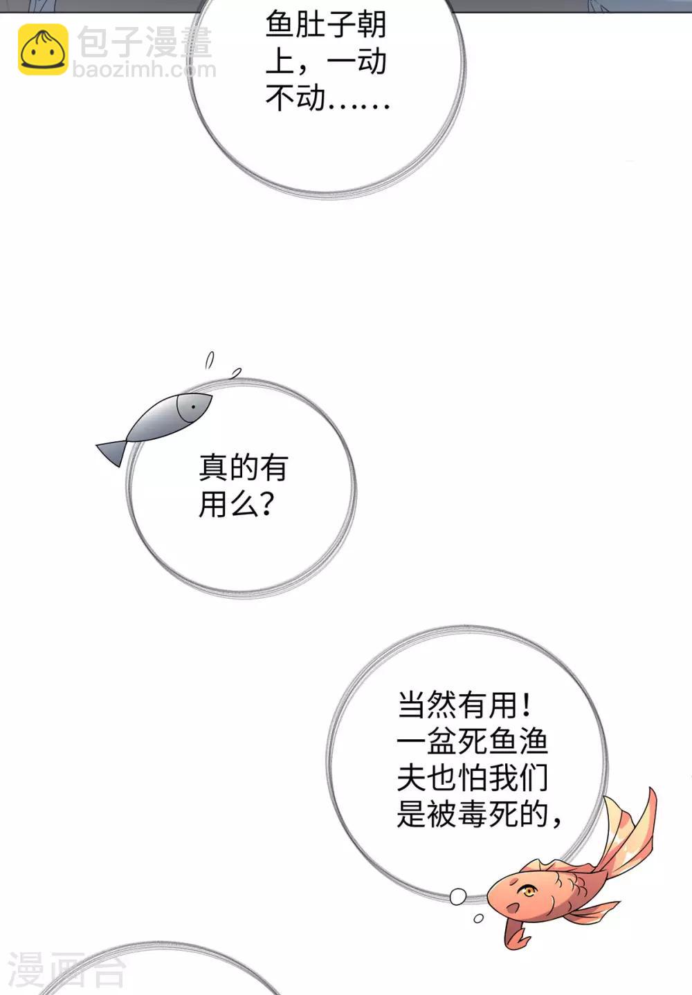 第75话 我要被吃啦！-第80话