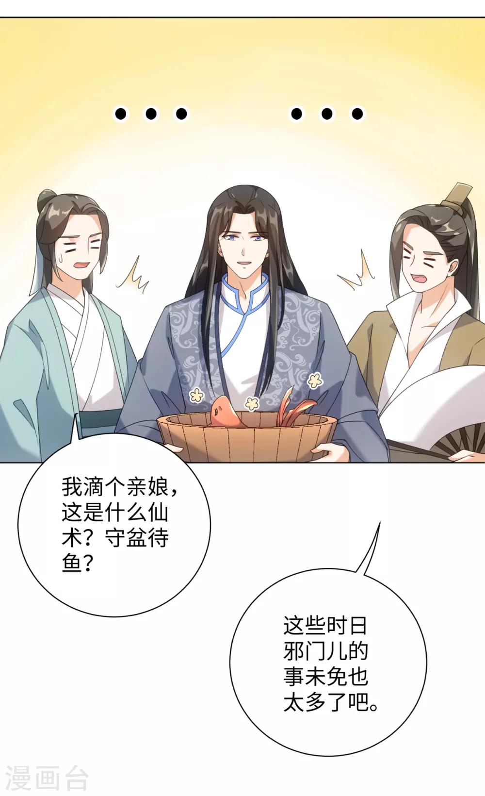 第76话 在我怀里别动-第82话