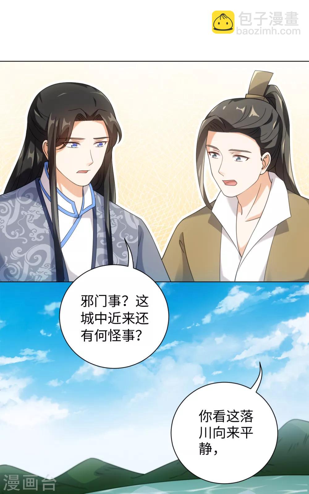 第76话 在我怀里别动-第82话
