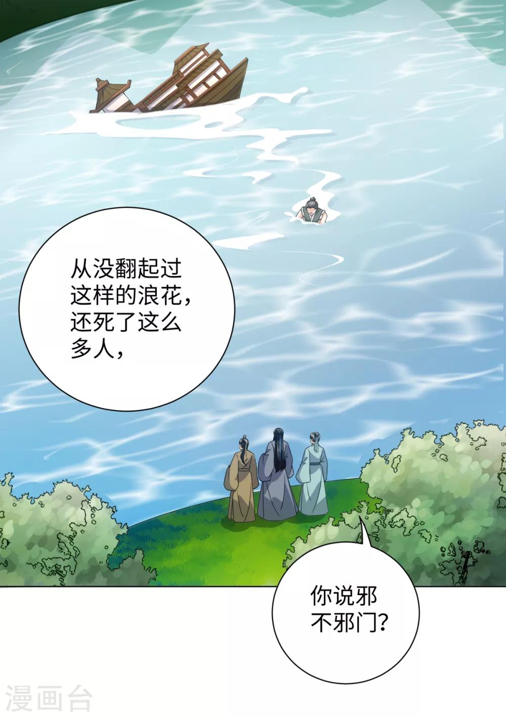 第76话 在我怀里别动-第82话