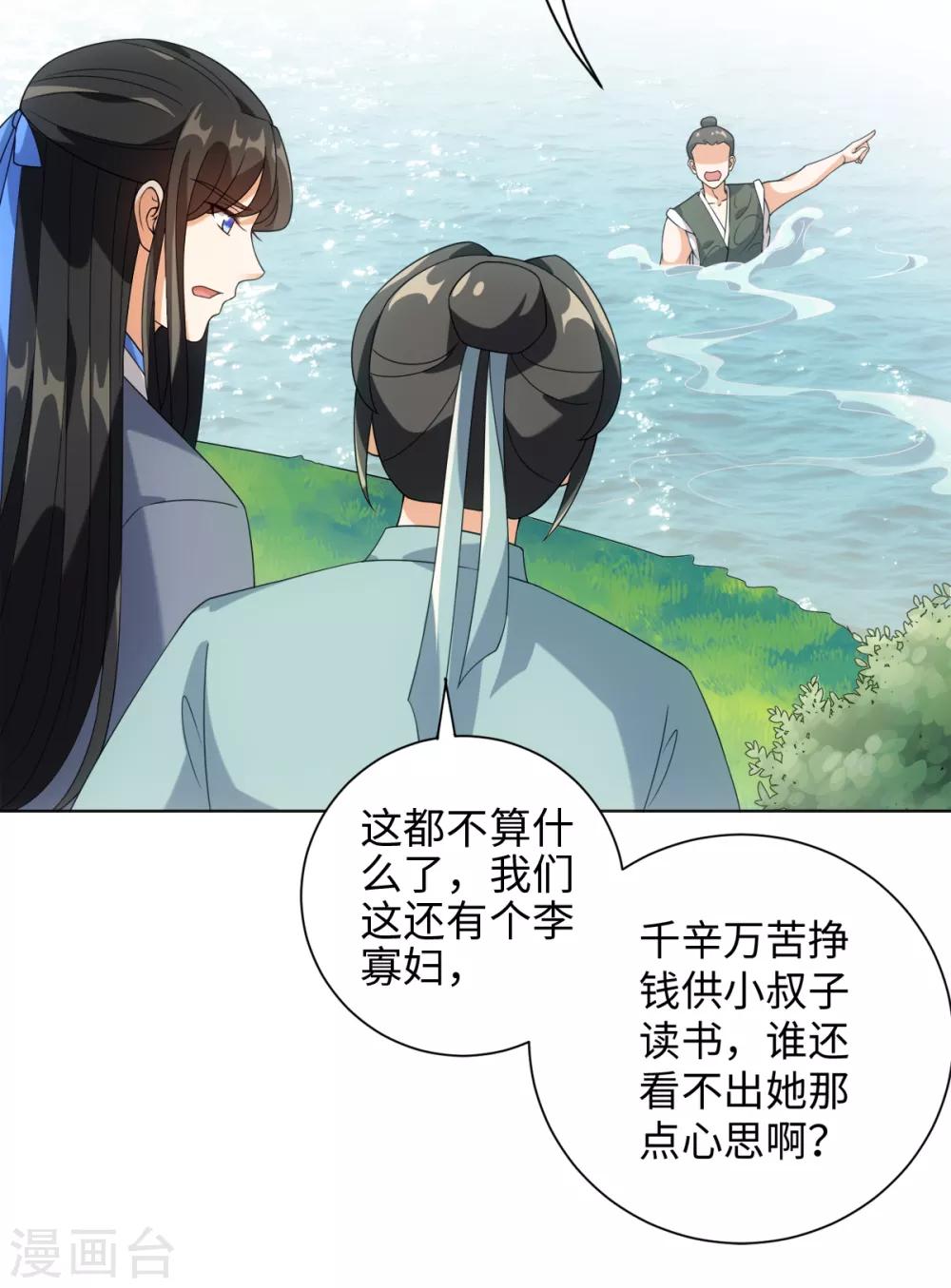 第76话 在我怀里别动-第82话