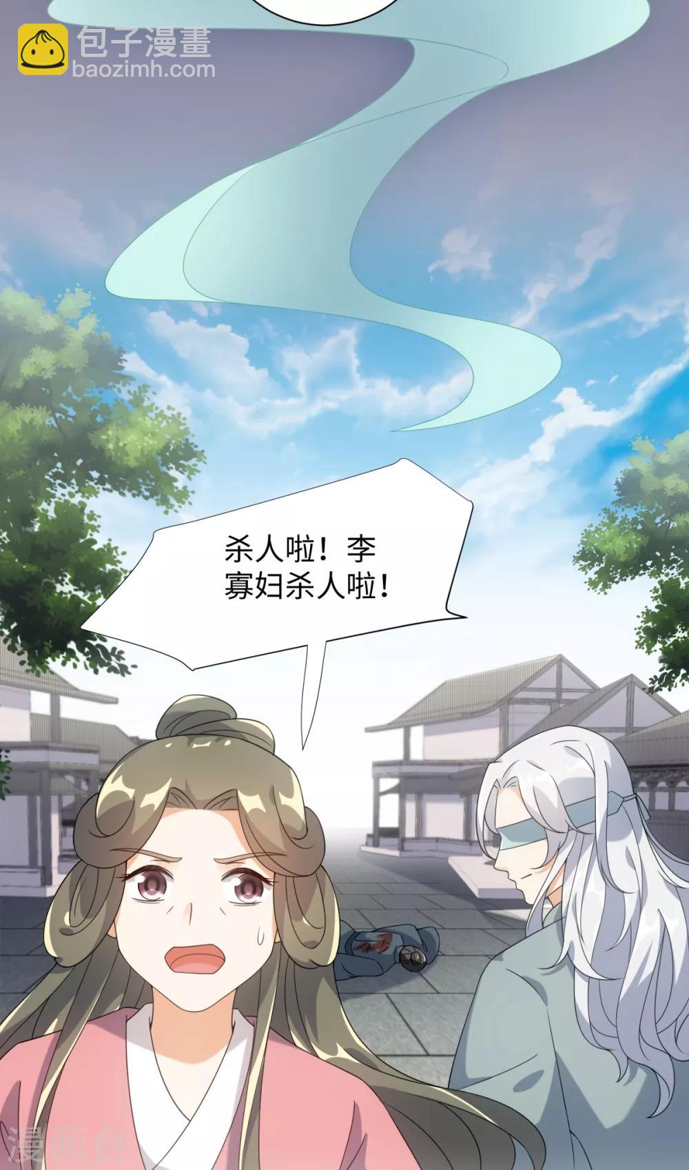 第76话 在我怀里别动-第82话