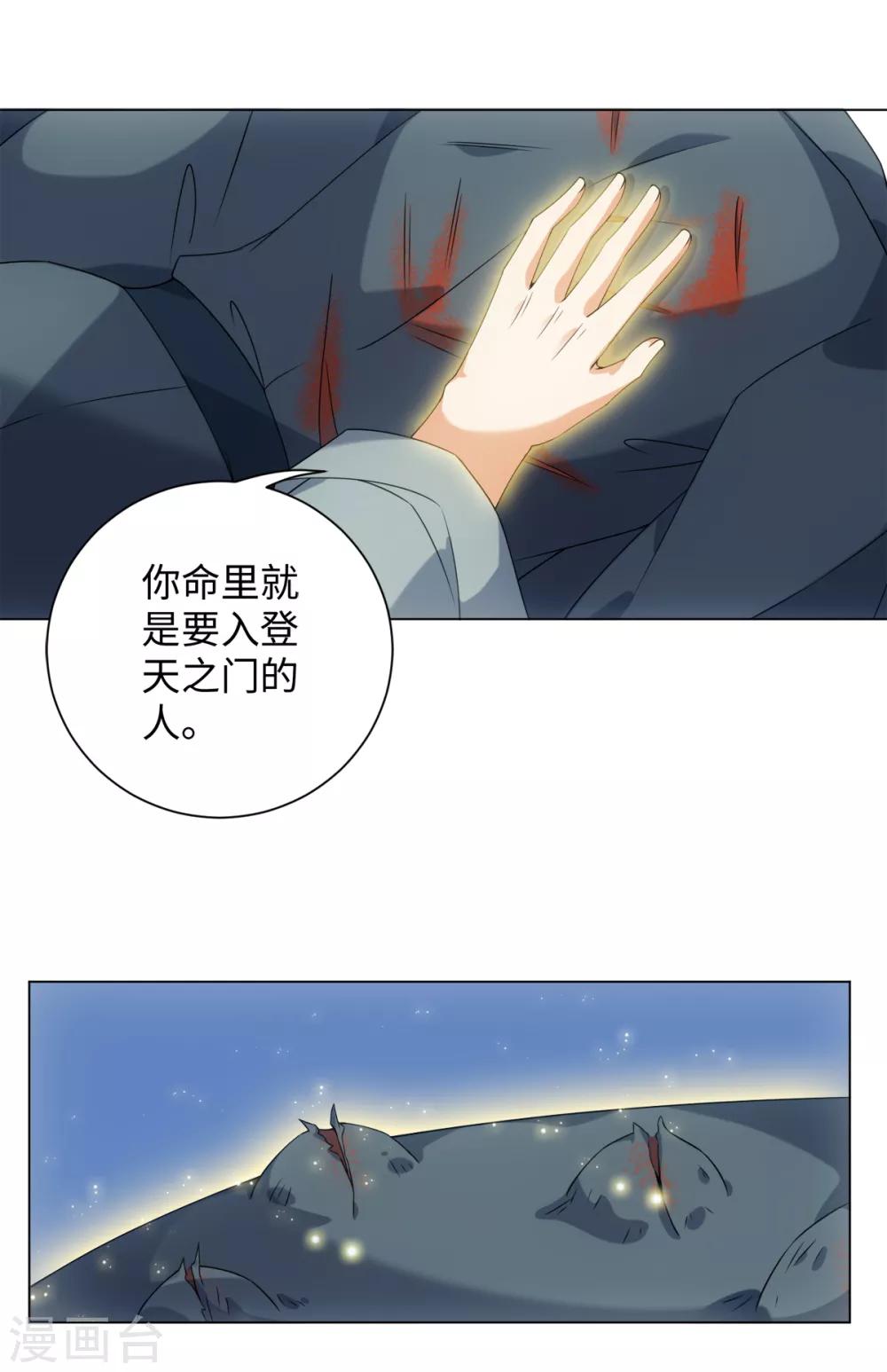 第76话 在我怀里别动-第82话
