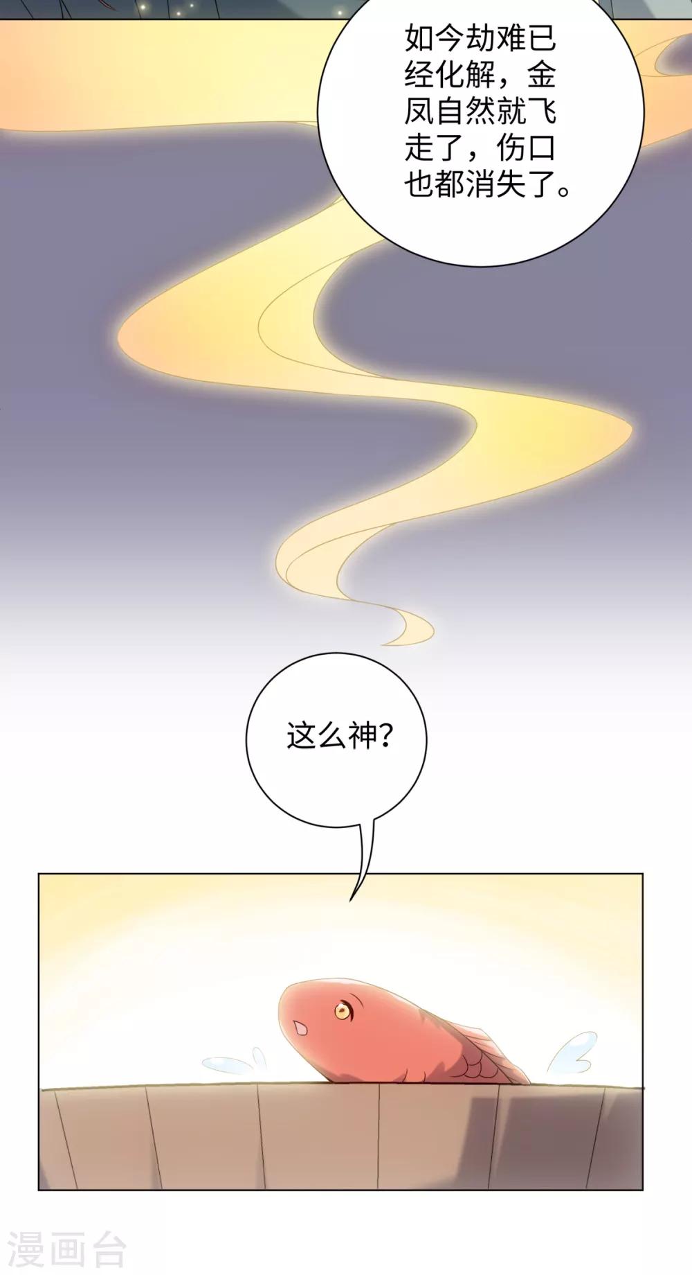 第76话 在我怀里别动-第82话