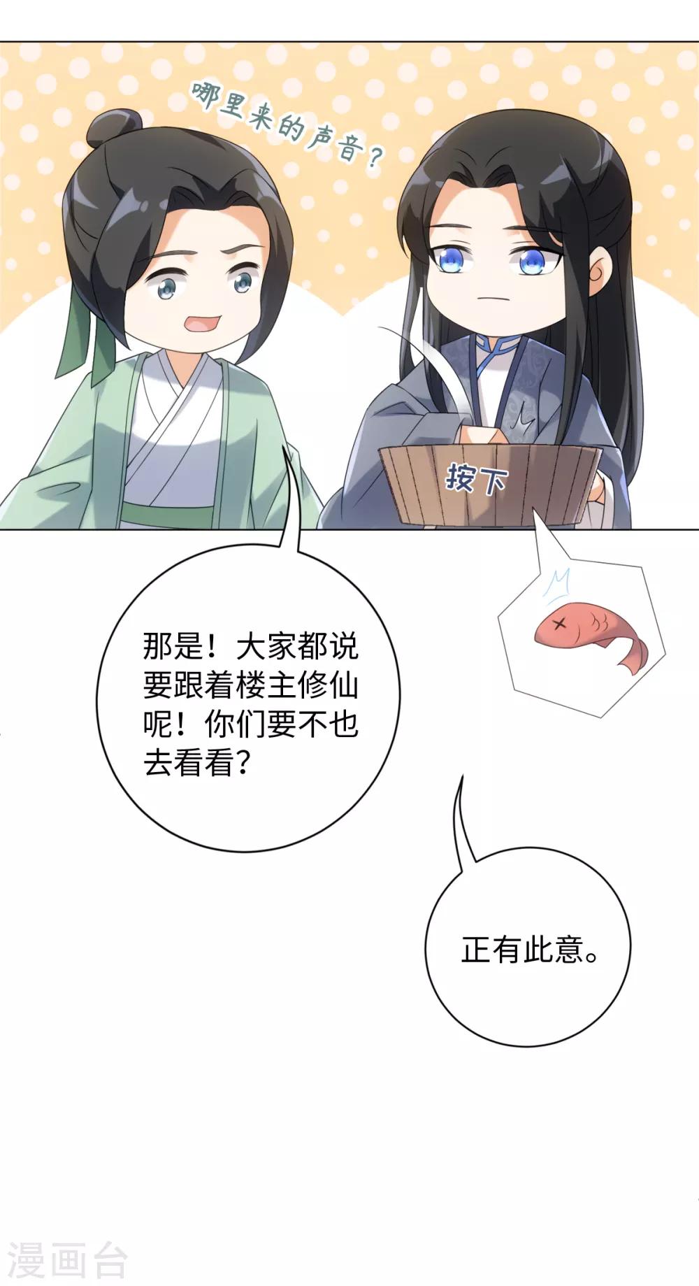 第76话 在我怀里别动-第82话