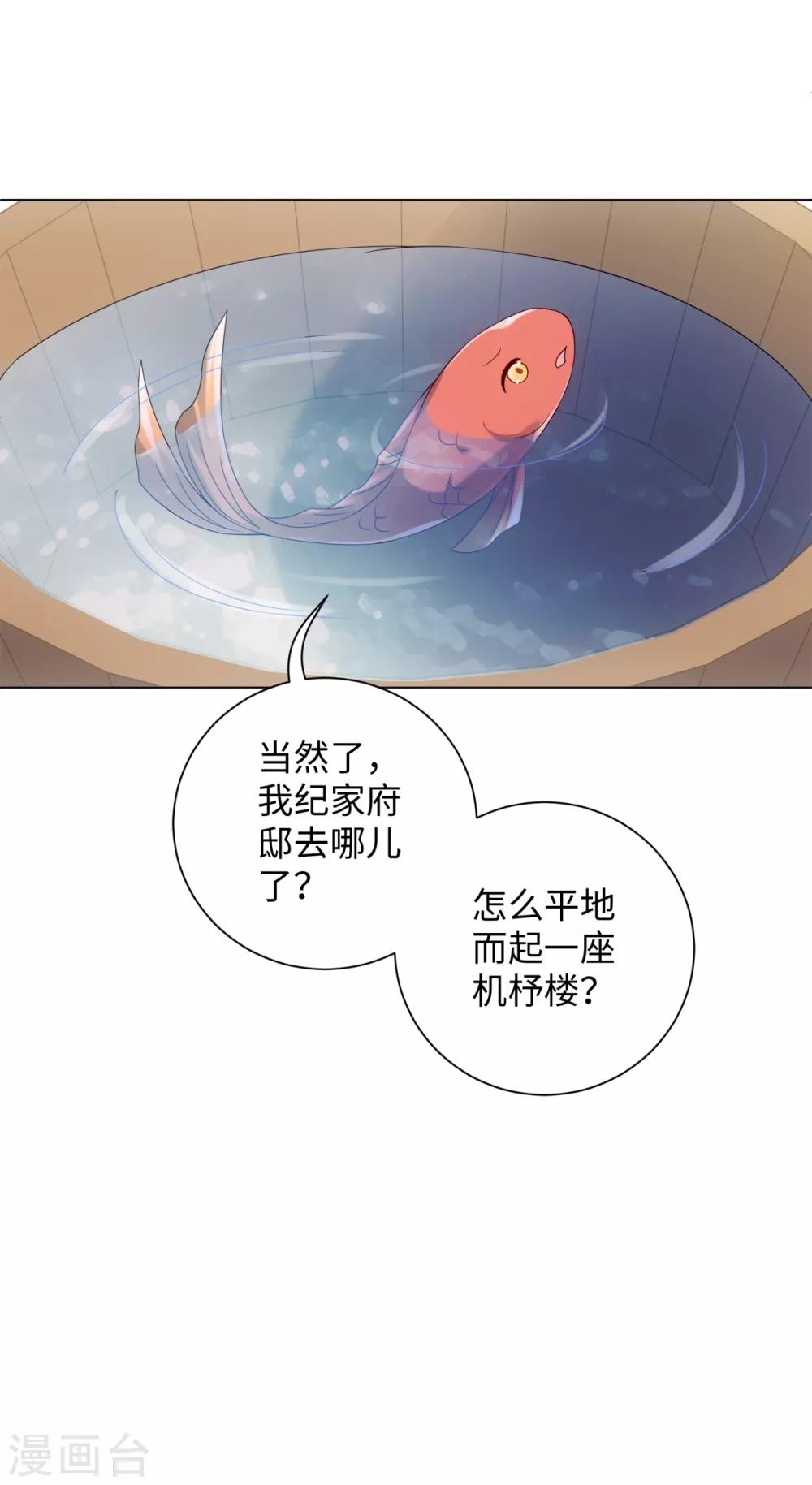 第76话 在我怀里别动-第82话
