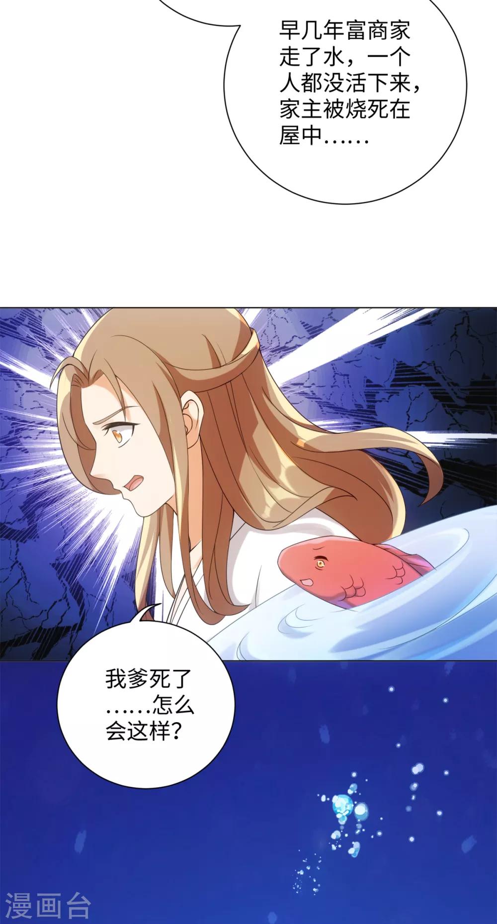 第76话 在我怀里别动-第82话