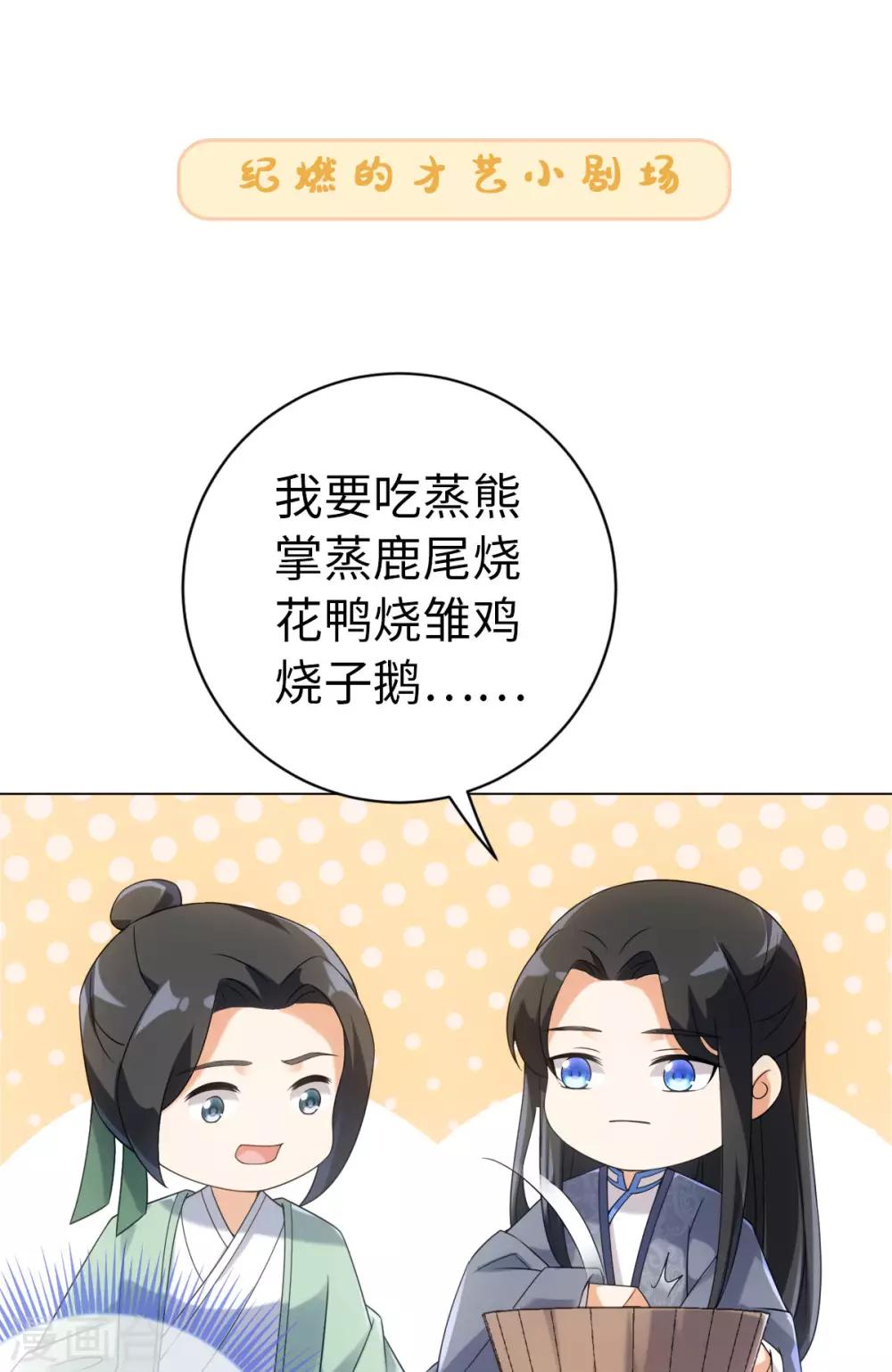 第76话 在我怀里别动-第82话