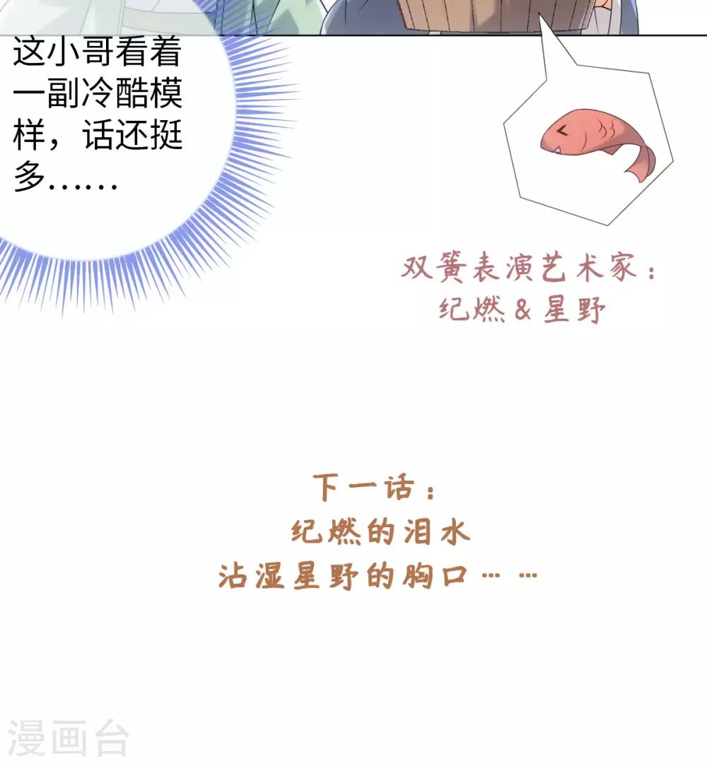 第76话 在我怀里别动-第82话