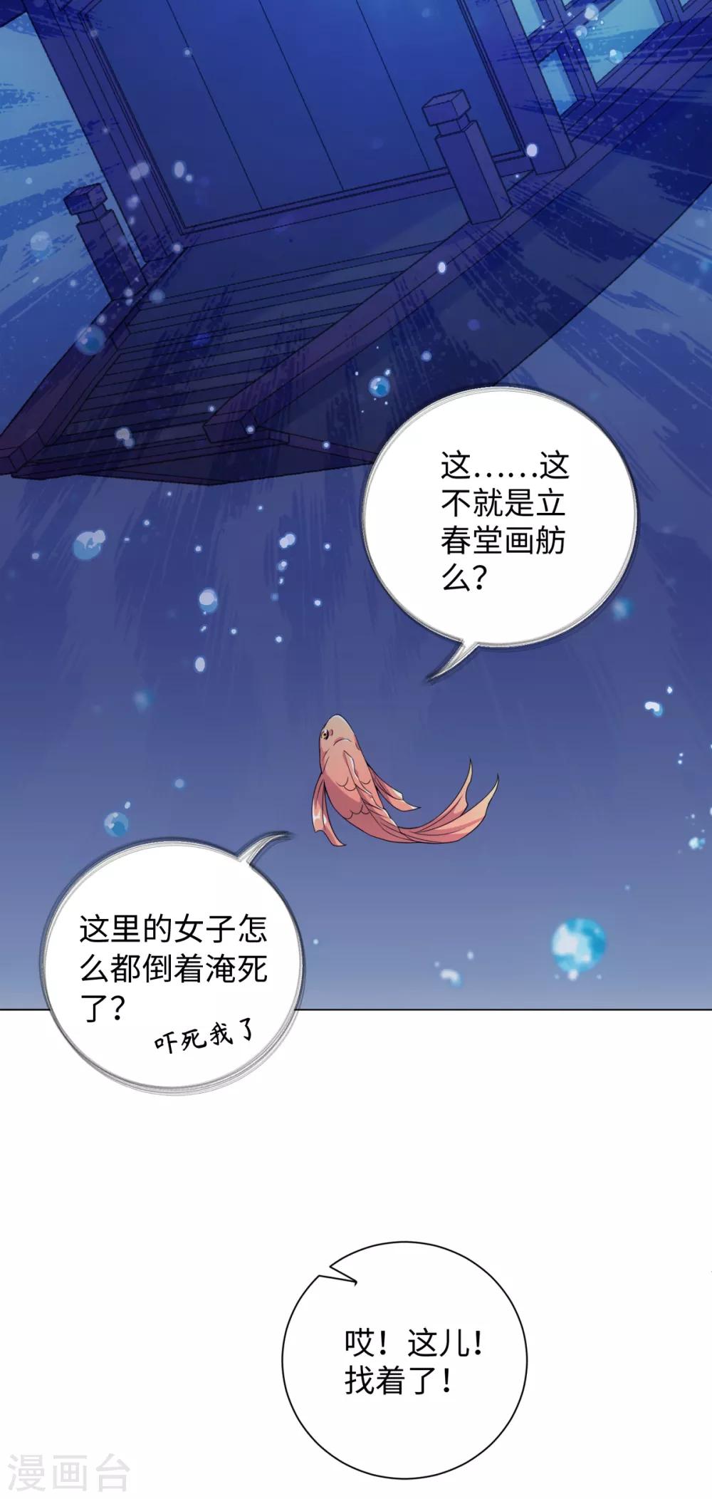 第76话 在我怀里别动-第82话
