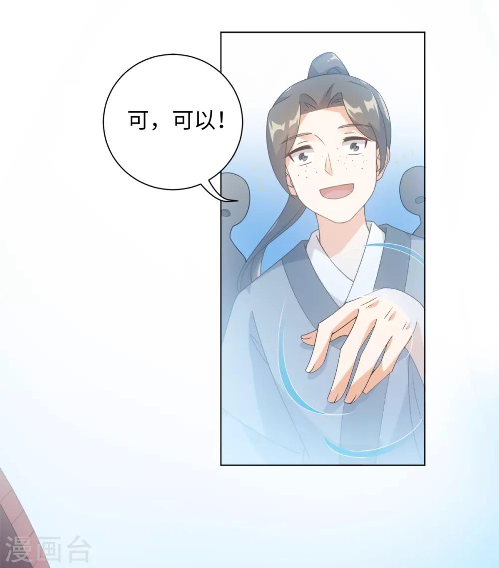第78话 王八怎么了？-第84话