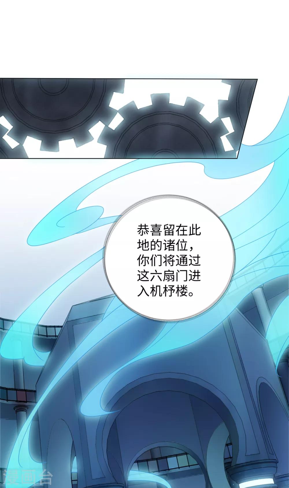 第78话 王八怎么了？-第84话