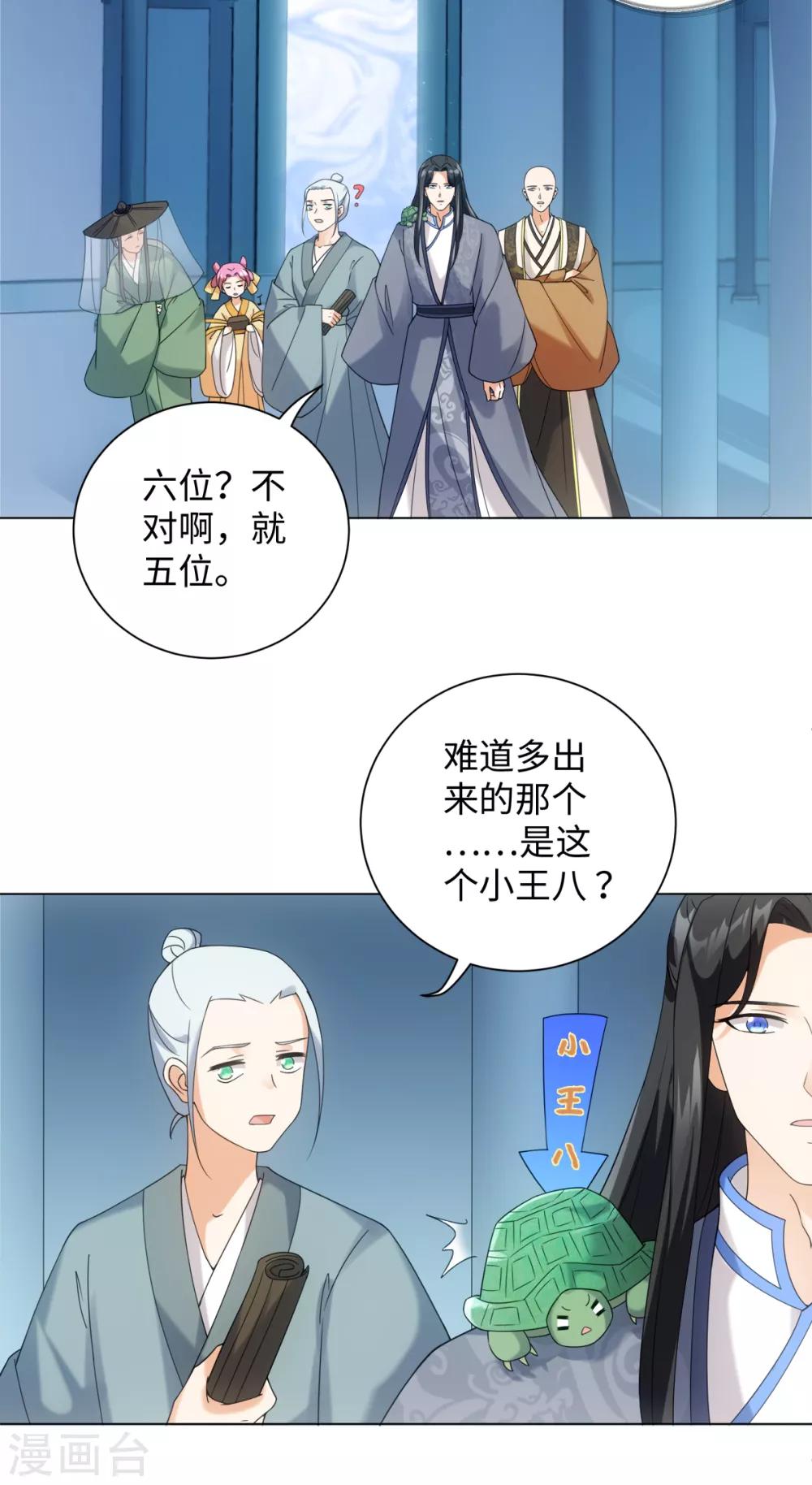 第78话 王八怎么了？-第84话