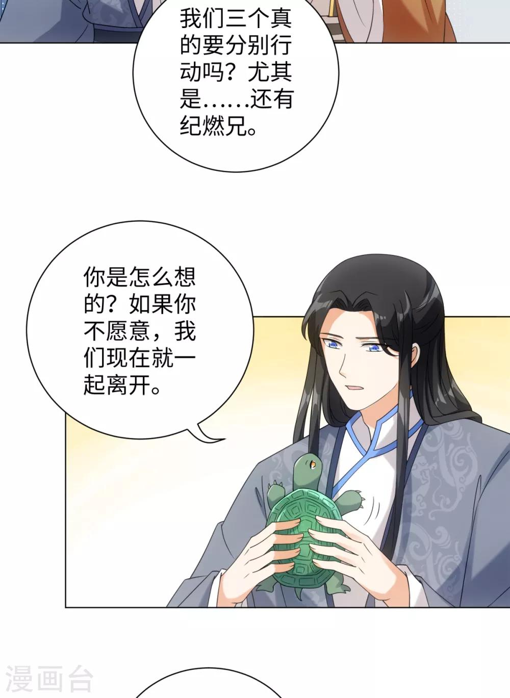 第78话 王八怎么了？-第84话