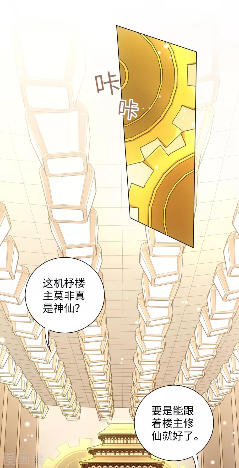 第78话 王八怎么了？-第84话
