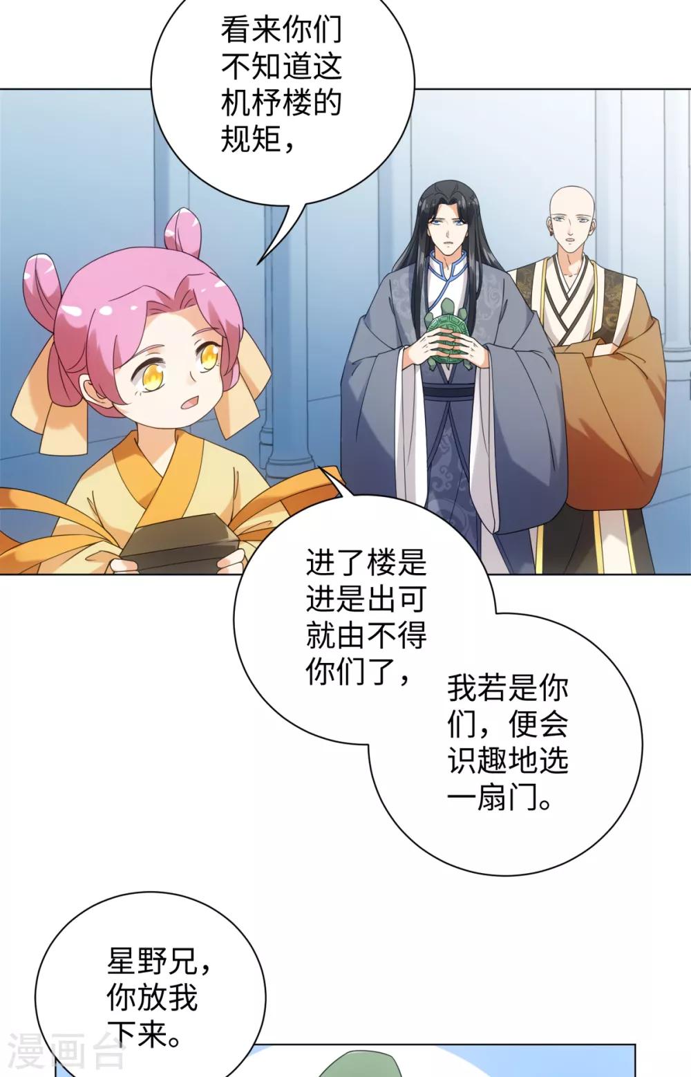 第78话 王八怎么了？-第84话