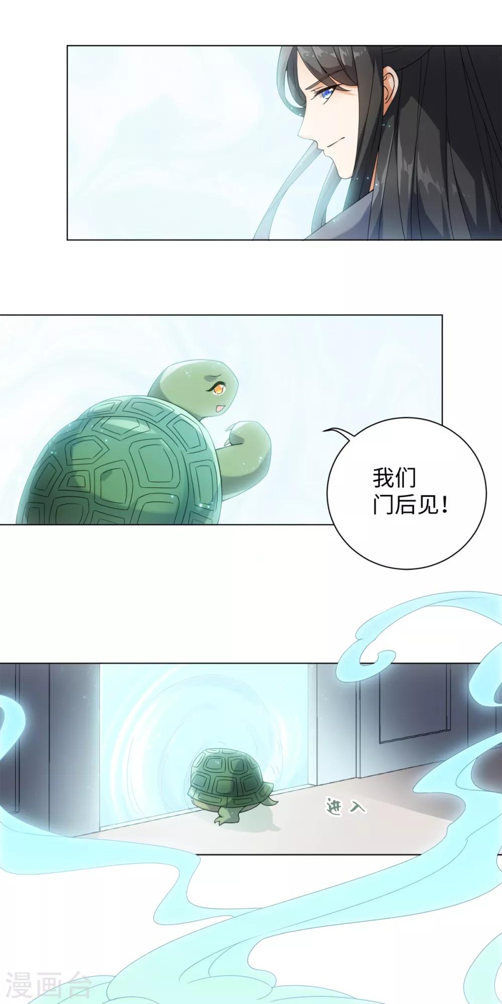 第78话 王八怎么了？-第84话