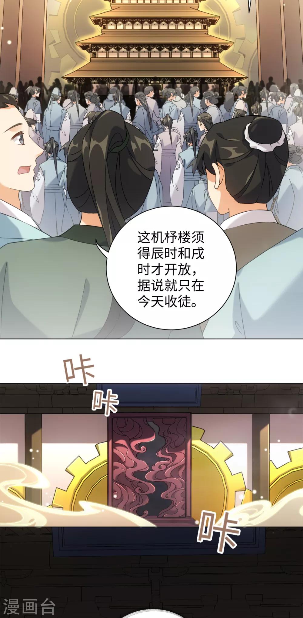 第78话 王八怎么了？-第84话