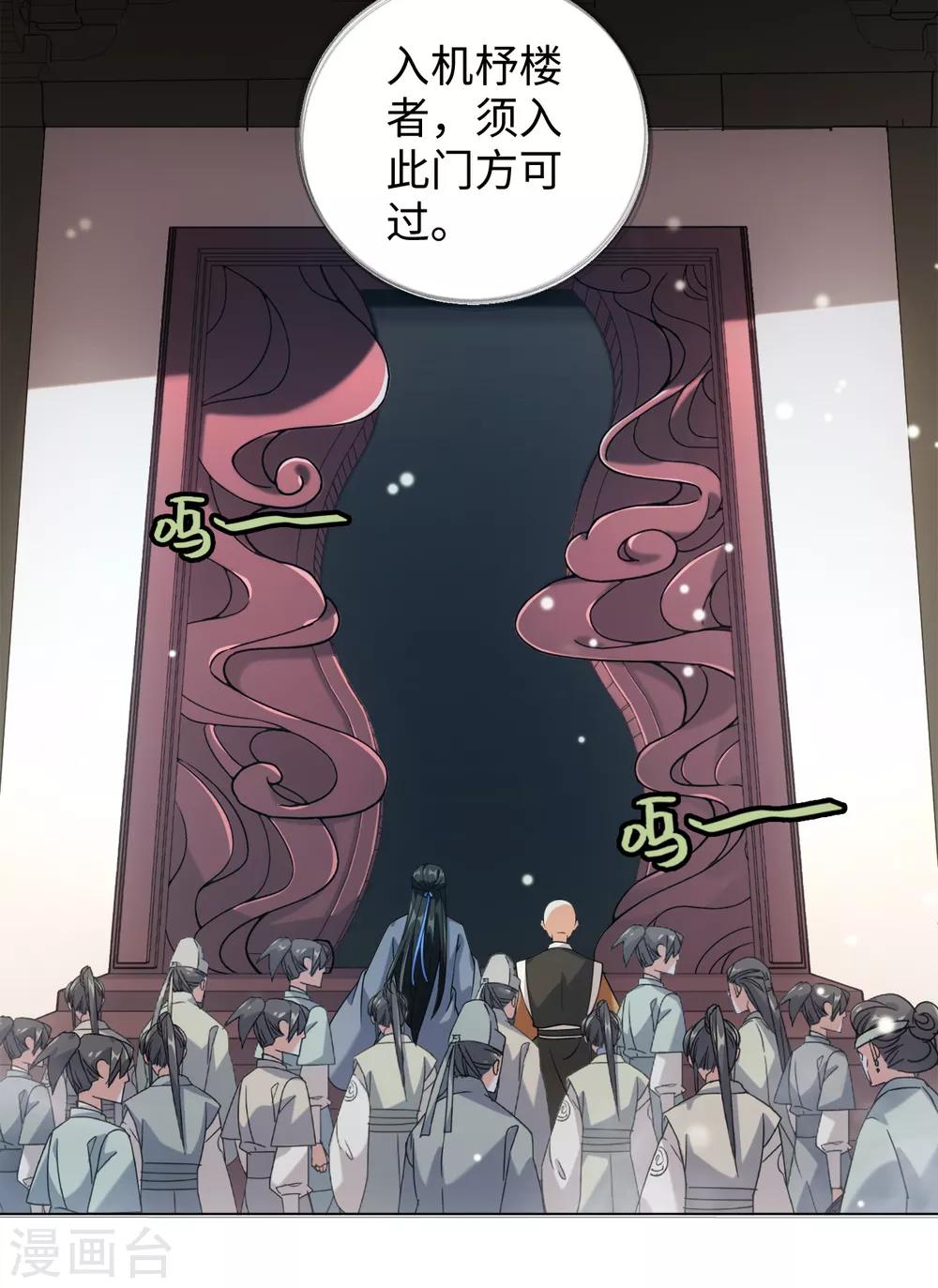 第78话 王八怎么了？-第84话