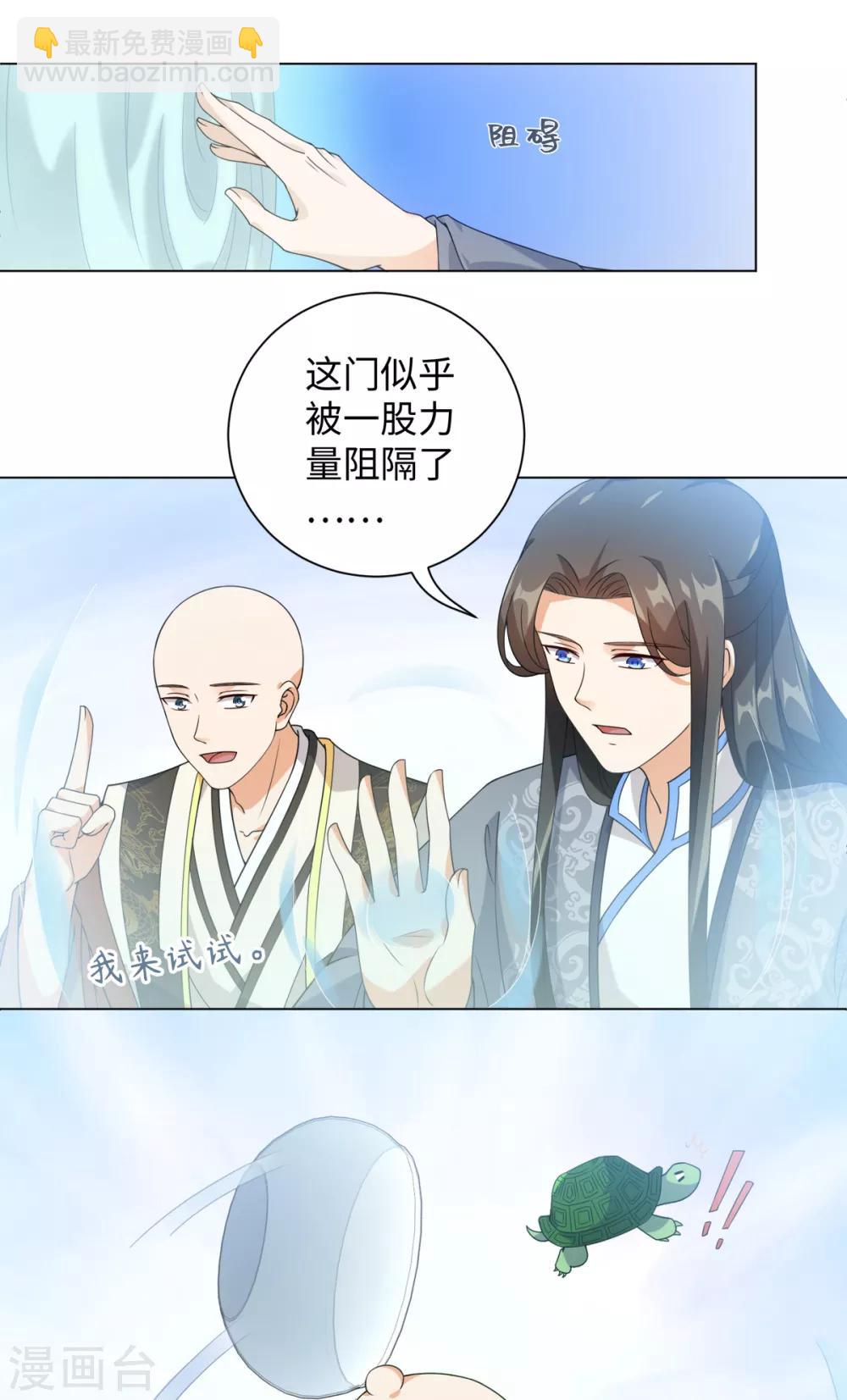 第78话 王八怎么了？-第84话