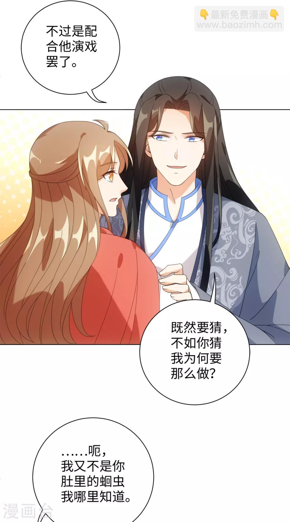 第80话 你有什么怕我看到-第86话
