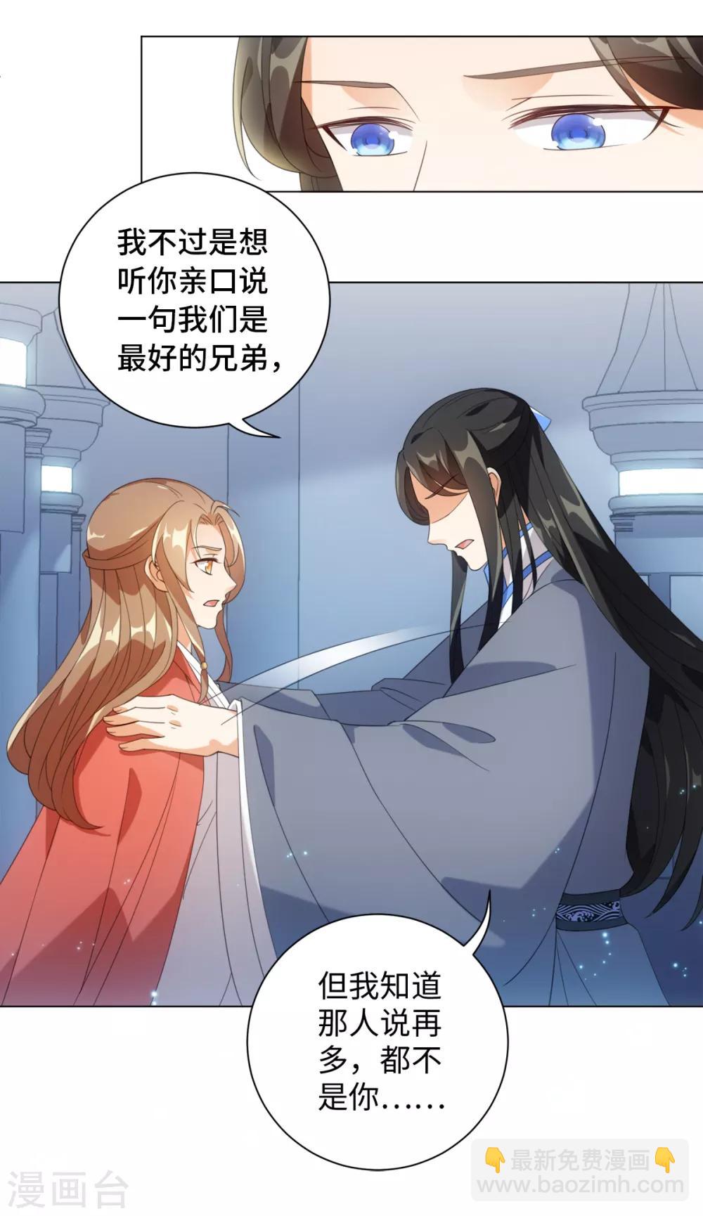 第80话 你有什么怕我看到-第86话