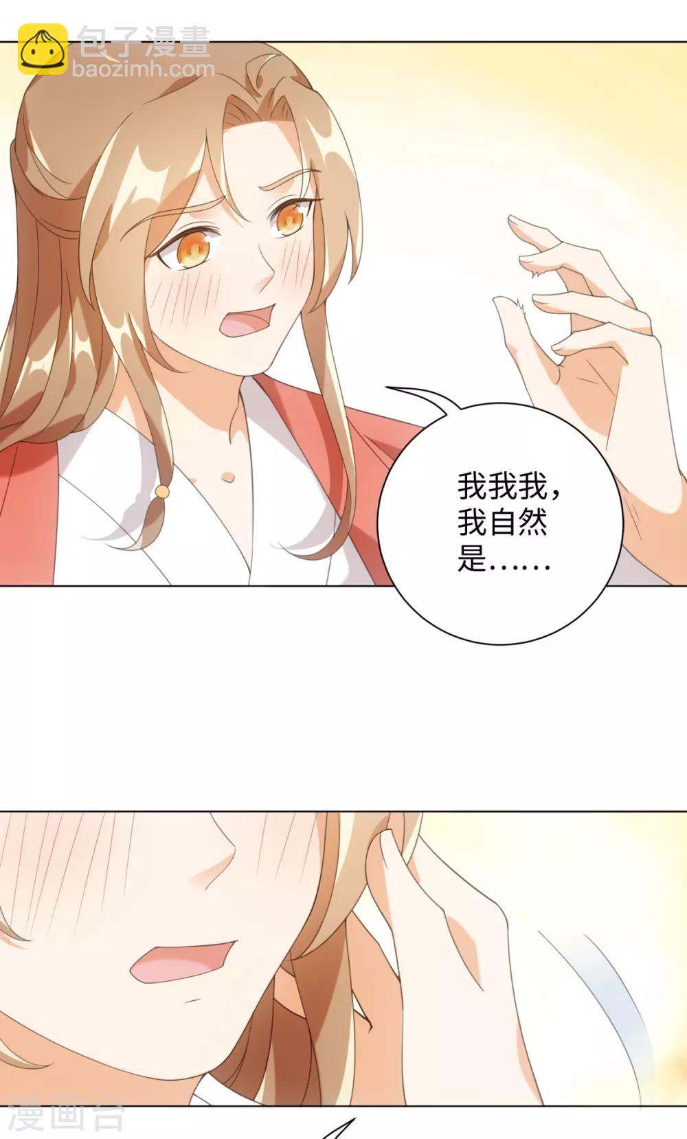 第80话 你有什么怕我看到-第86话