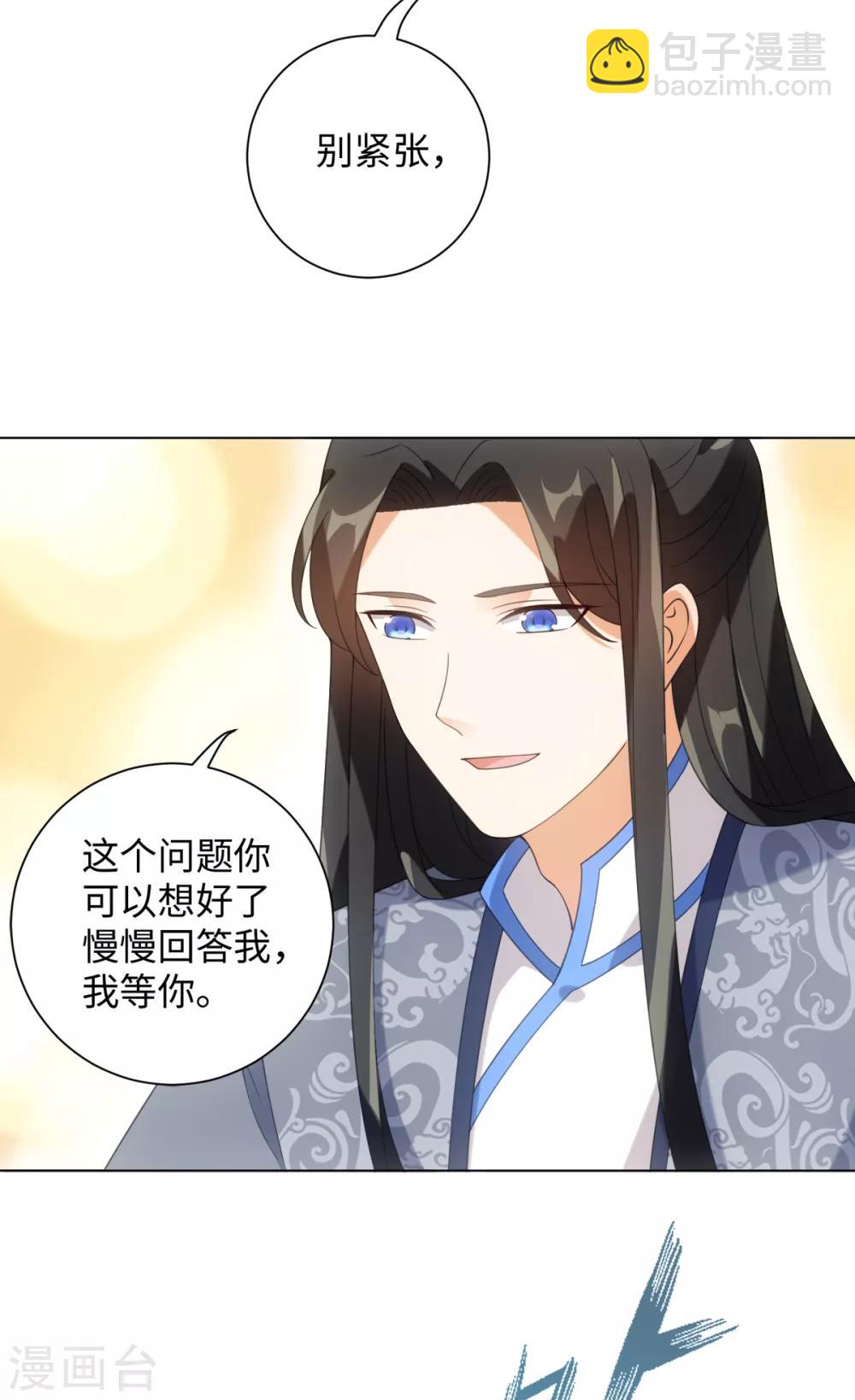 第80话 你有什么怕我看到-第86话