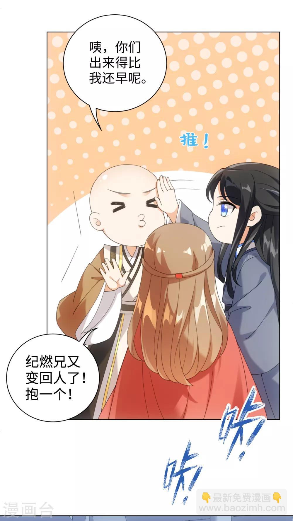 第80话 你有什么怕我看到-第86话
