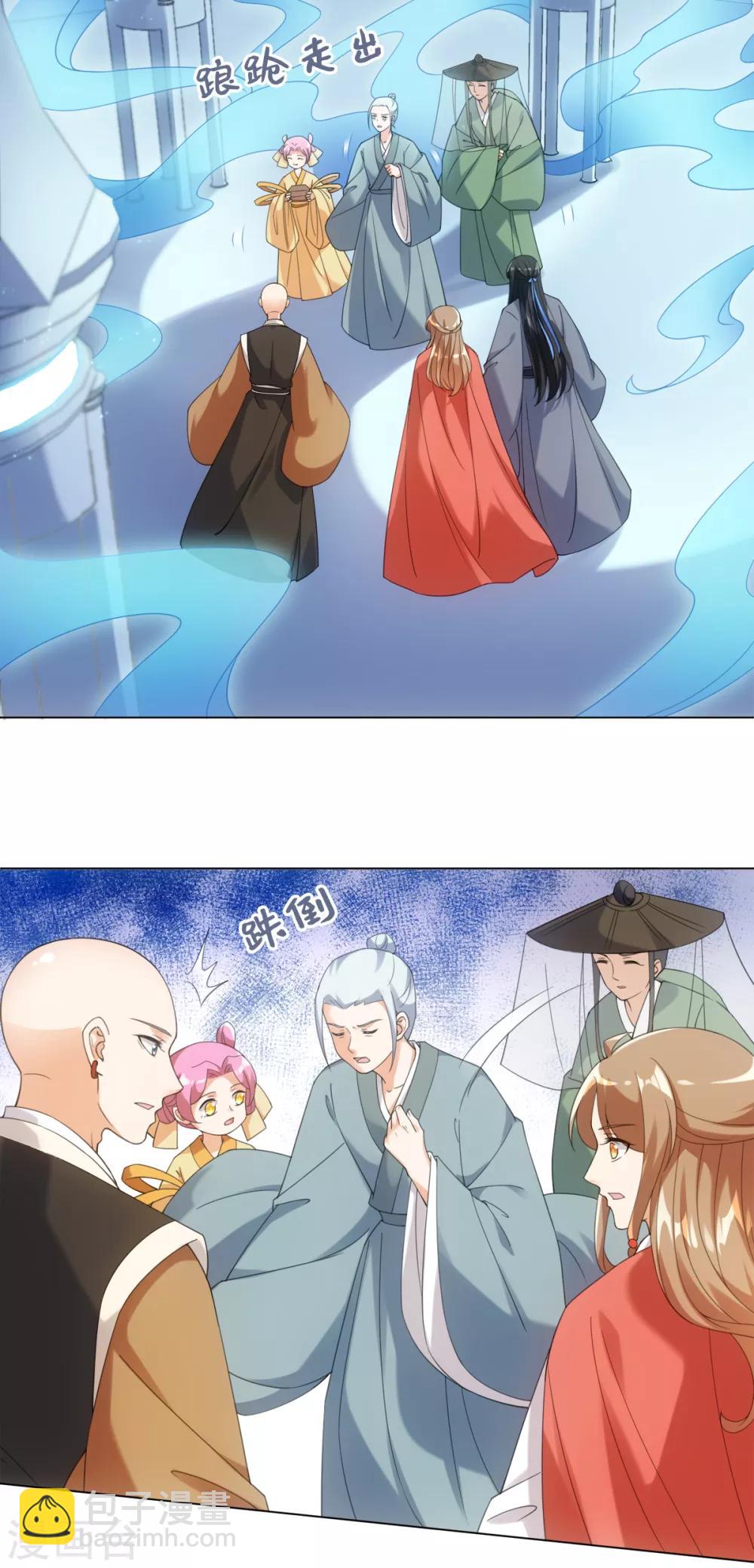 第80话 你有什么怕我看到-第86话