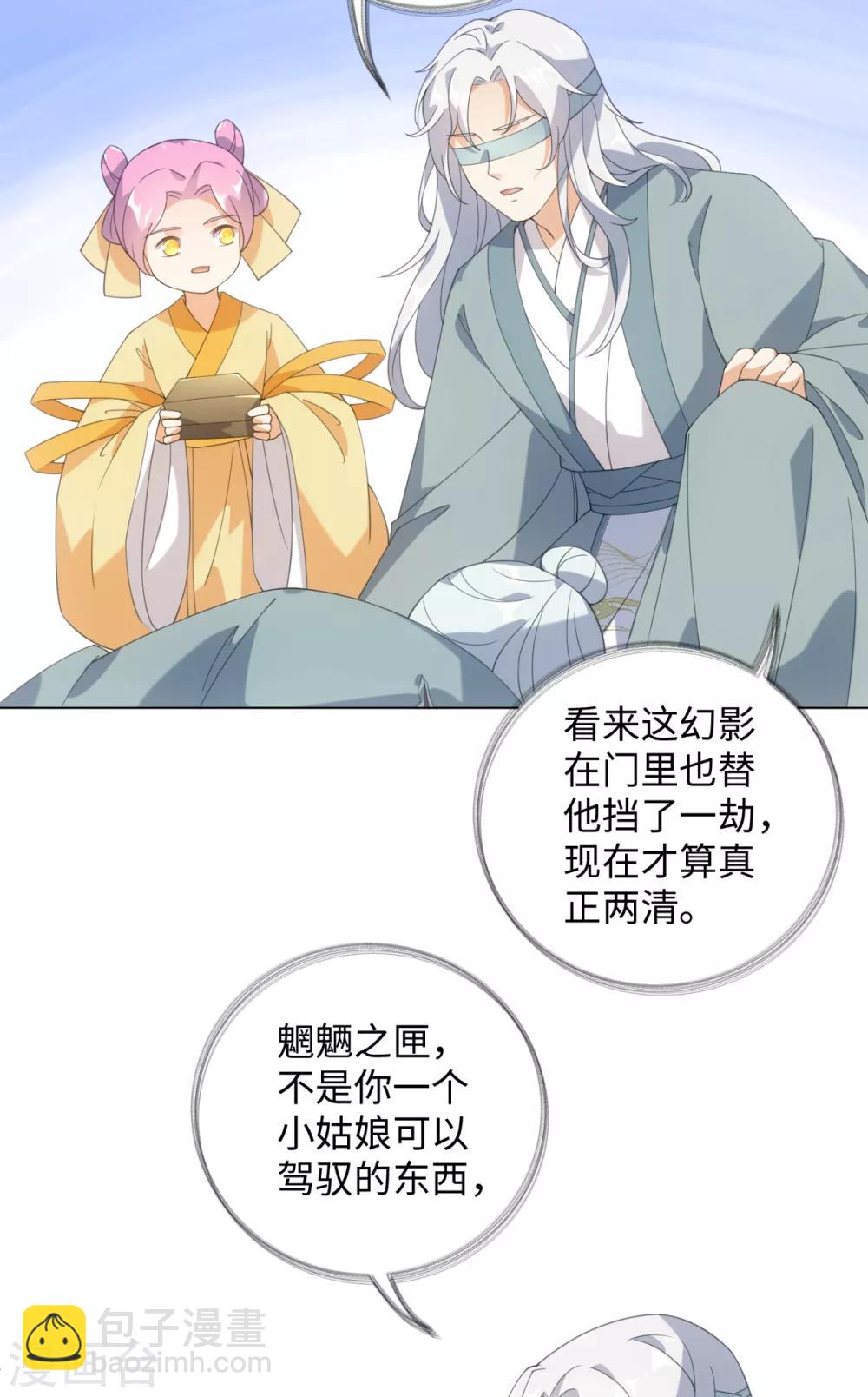 第80话 你有什么怕我看到-第86话